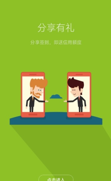 金稻谷贷款手机版  v1.0图2