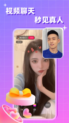 会会交友手机版  v1.3.0图1