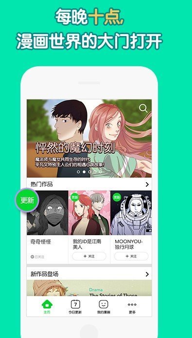 憨憨漫画2023  v1.0图2