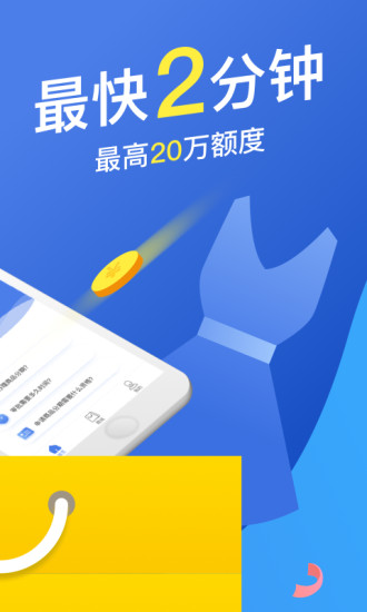 极速贷借款2024  v2.0.0图2