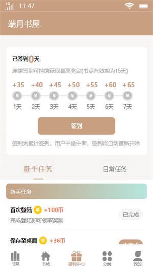 端月书屋都市至尊剑神
