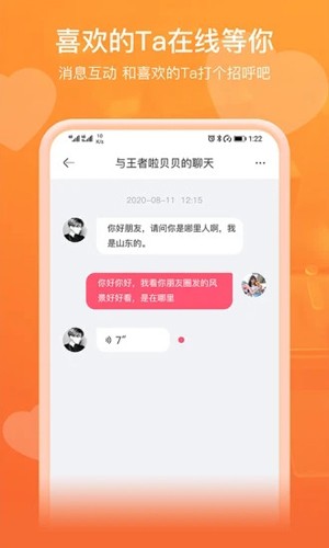 即见2023  v20.23.06.30图1
