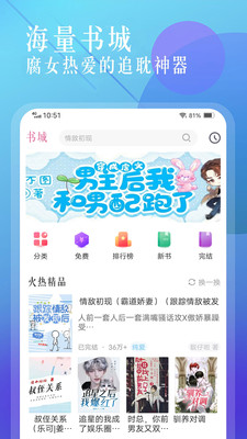 海棠书城安卓版  v1.2.0图1