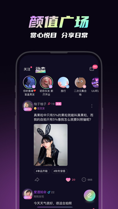 可吖交友