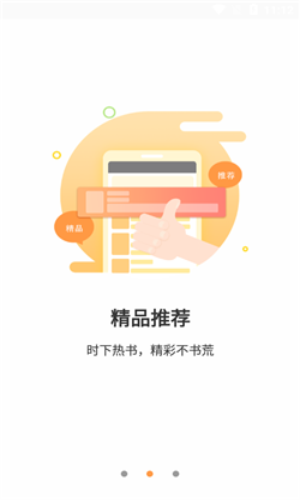 海草免费小说手机版  v1.5.0.0图2