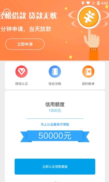 金稻谷贷款手机版