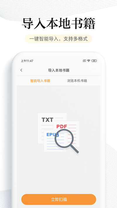 多看阅读器app