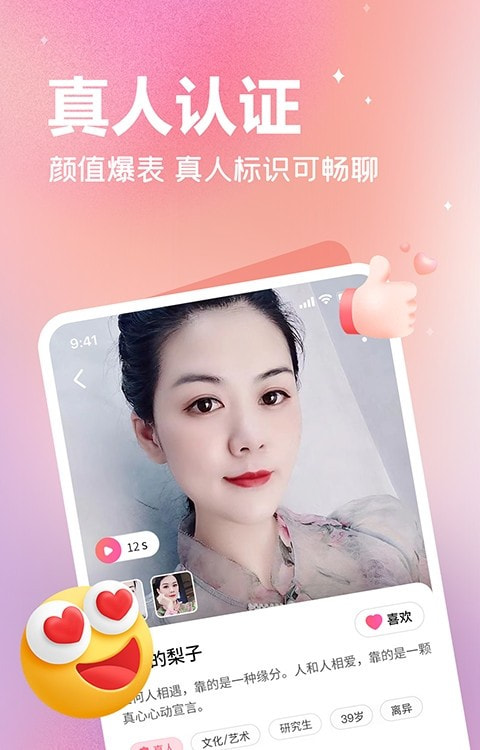 欢伴安卓版