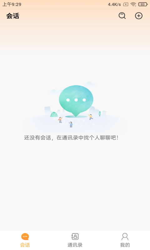 坤米最新版  v5.0.0图4