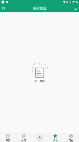 海洋听书网免费版