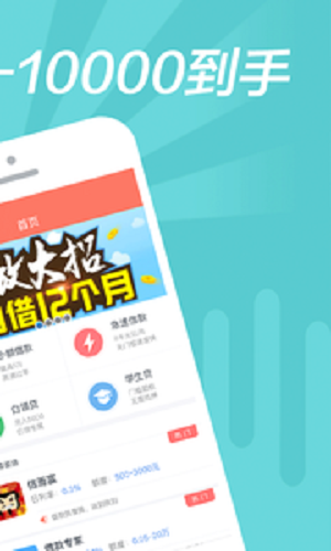 疾风速借2024  v1.0图1