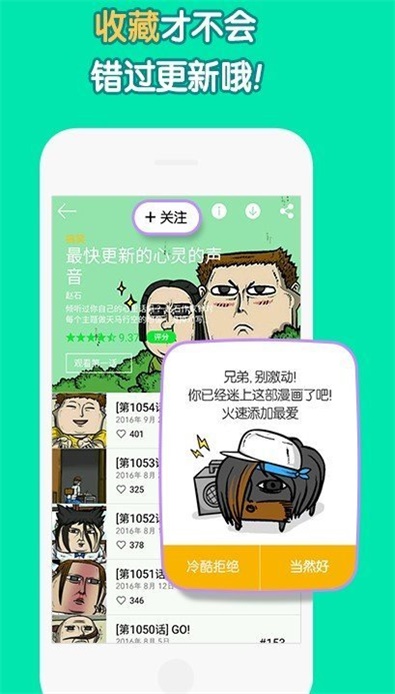 憨憨漫画2023  v1.0图1
