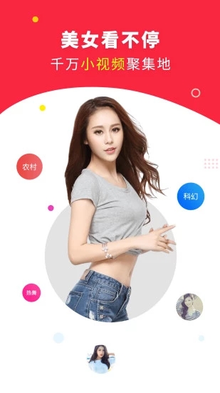 球球视频app在线看