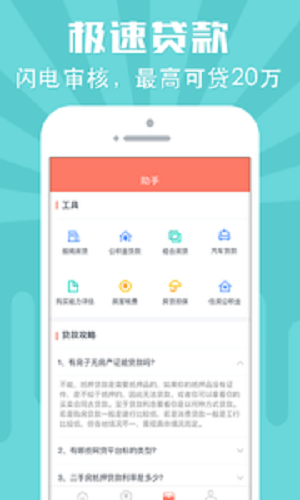 疾风速借2024