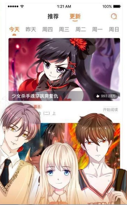 韩漫N次番最新版