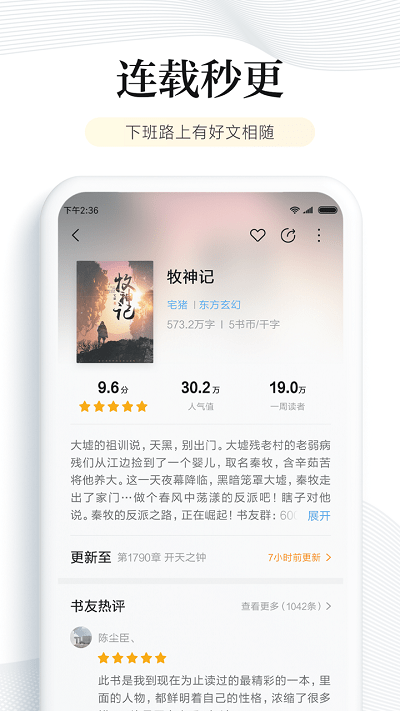 多看阅读器app  v6.6.0.20图2