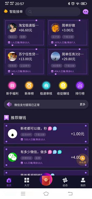 闲来帮最新版
