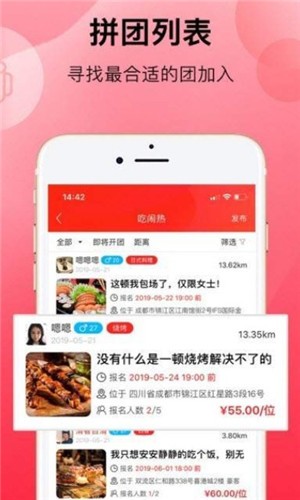 响拼拼免费版