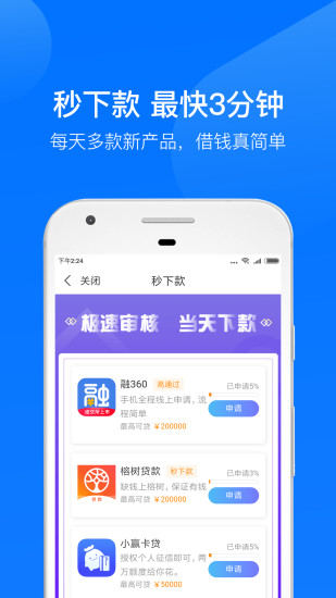 借钱呗20万