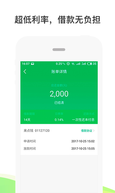 来点钱