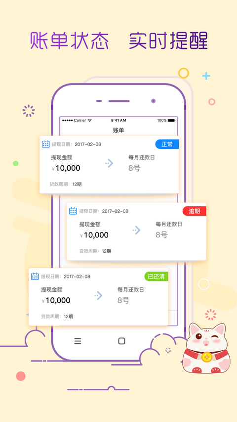借乐花手机版