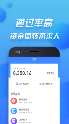 链上钱  v1.1.1图2