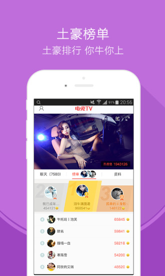 电兔TV  v1.1.0图1