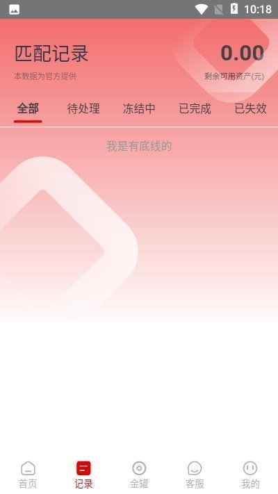 虾淘淘2024  v3.42.03图2
