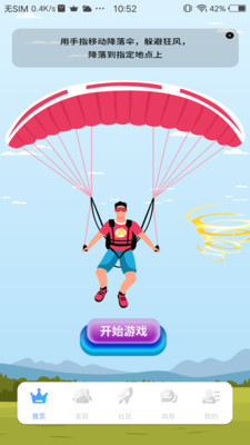 秘圈  v2.1图1