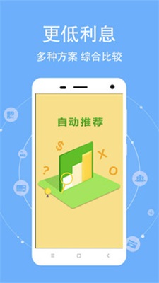 来都借