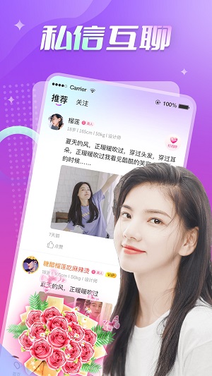 秘密牵手约会  v1.0.0图1