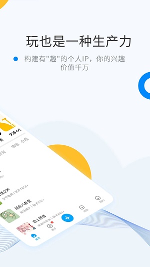 密圈交友