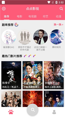 点米视频
