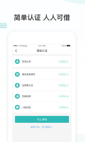 借乐花贷款app安卓版  v2.9.9图2