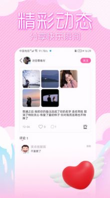 可人交友手机版  v1.0.1图1