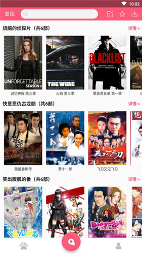 点米视频  v1.2.0.0图5