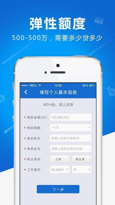 借贷呗借贷