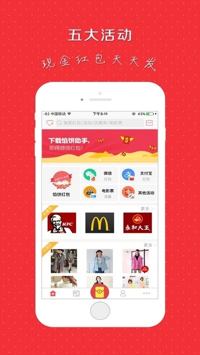 馅饼儿手机版