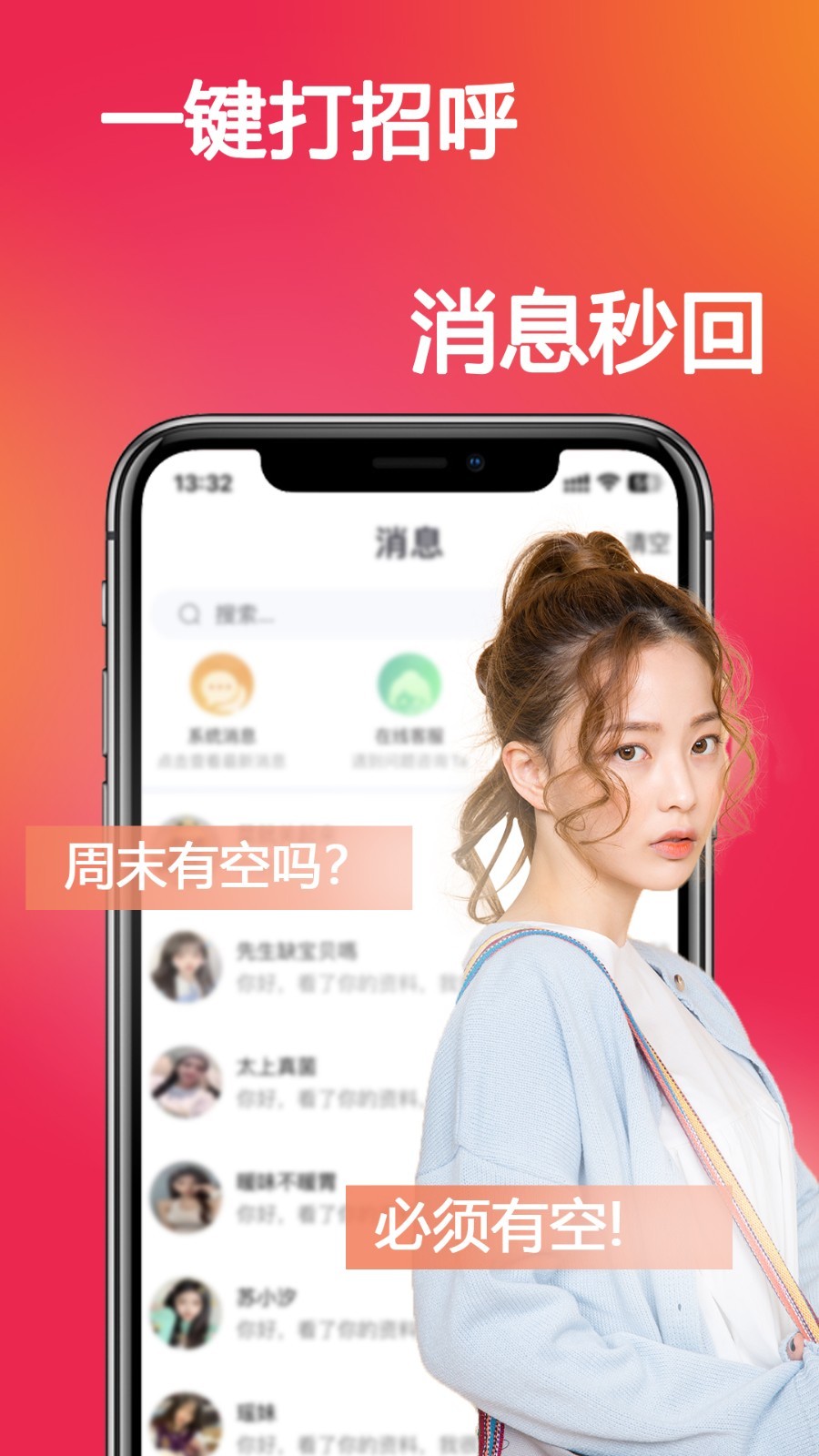 恋你  v3.8.8图4