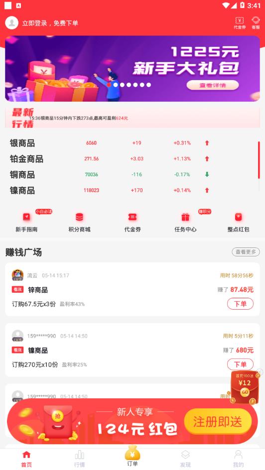 西瓜淘金app免费版