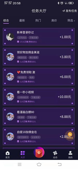 闲来帮最新版  v3.35.00图3