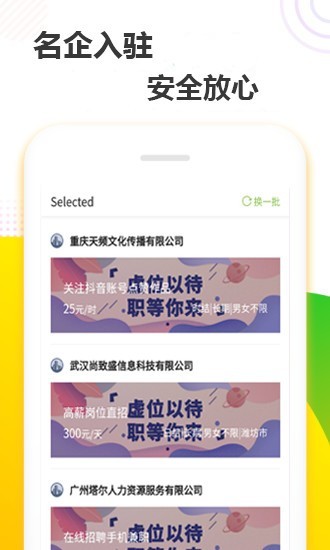 无忧赚app官网版