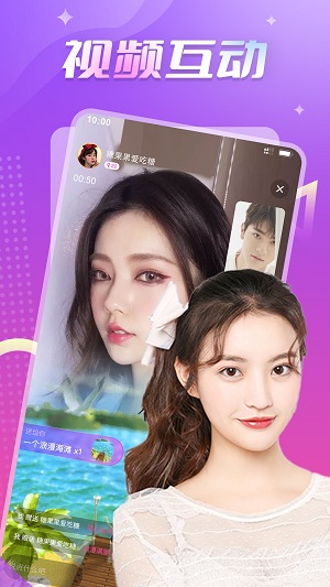 秘密牵手约会  v1.0.0图2