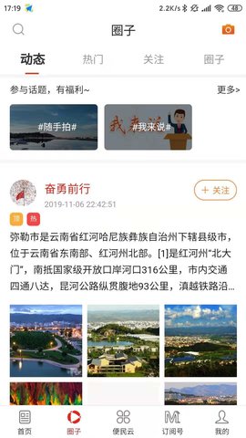 弥勒头条  v1.3.4图2