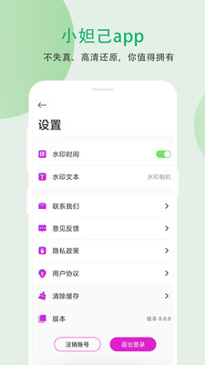 小妲己剪辑  v9.0.0图3