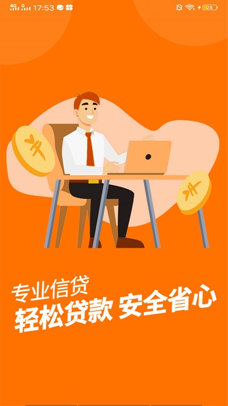 来分期借款  v1.1.5图3