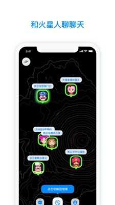 火星app最新版下载2023  v2.3.5图2