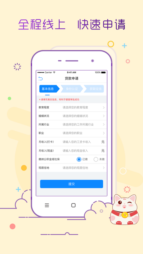 借乐花手机版  v0.3.5图2