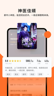 几本免费小说  v1.1.2图1