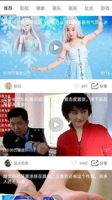 天天短视频最新版  v2.5图3